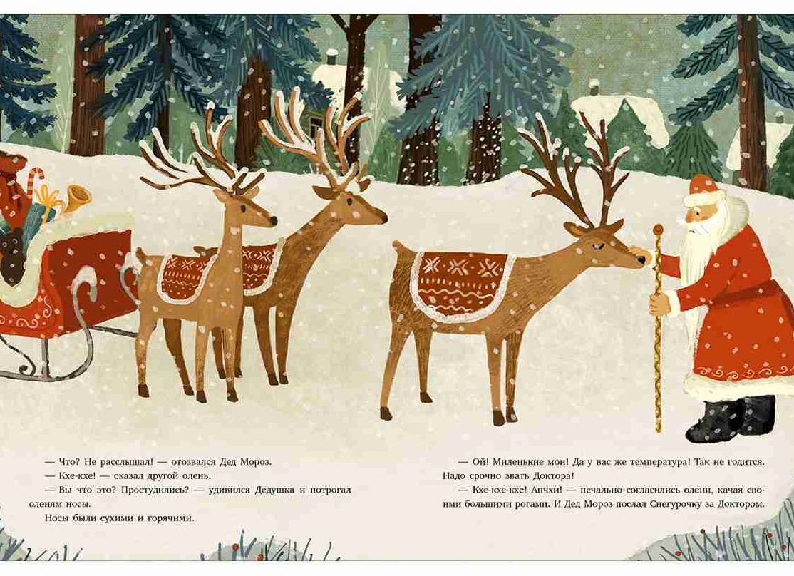 Дед Мороз с рогами, бабуля на метле и другие причуды: как выглядят Деды Морозы в разных странах