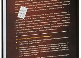 Фильмы о великих: жизненный путь художников на большом экране
