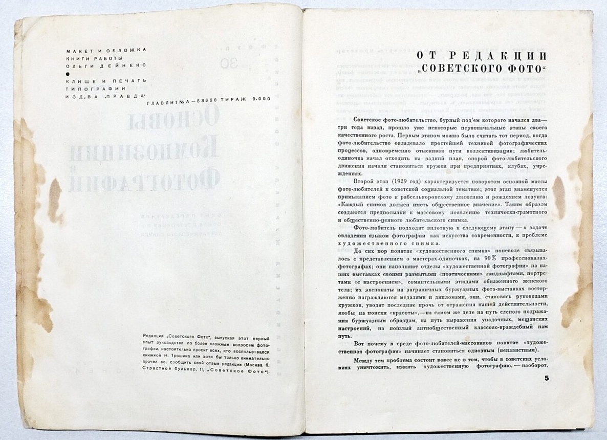 Как любители селфи уничтожают произведения искусства