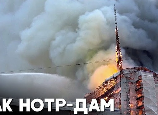 Трагедия Нотр-Дам: убытки и спасённые шедевры собора Парижской Богоматери